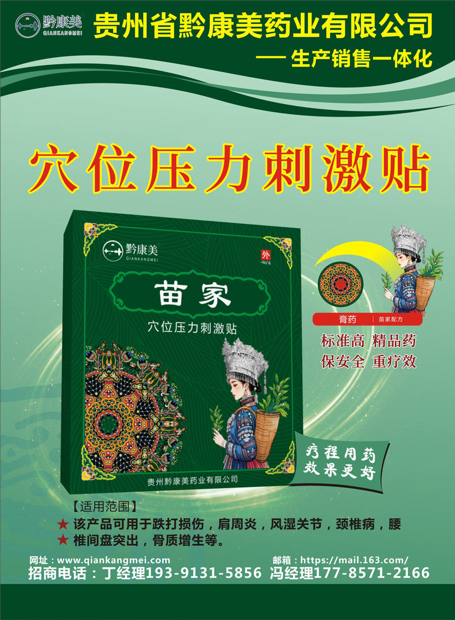 穴位压力刺激贴说明书.jpg