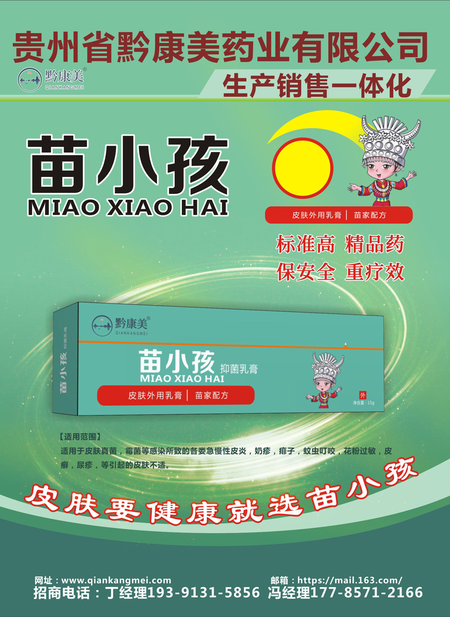 苗小孩1.jpg