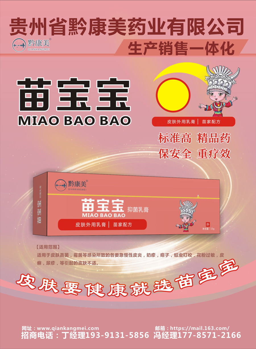 苗宝宝1.jpg
